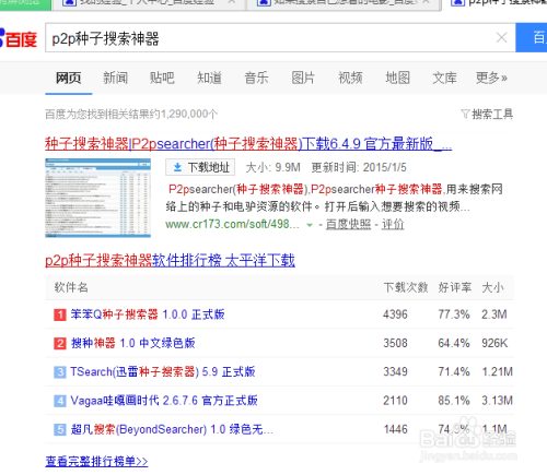 種子搜索神器最新版功能解析與應用探討，全面探索最新特性及實用指南