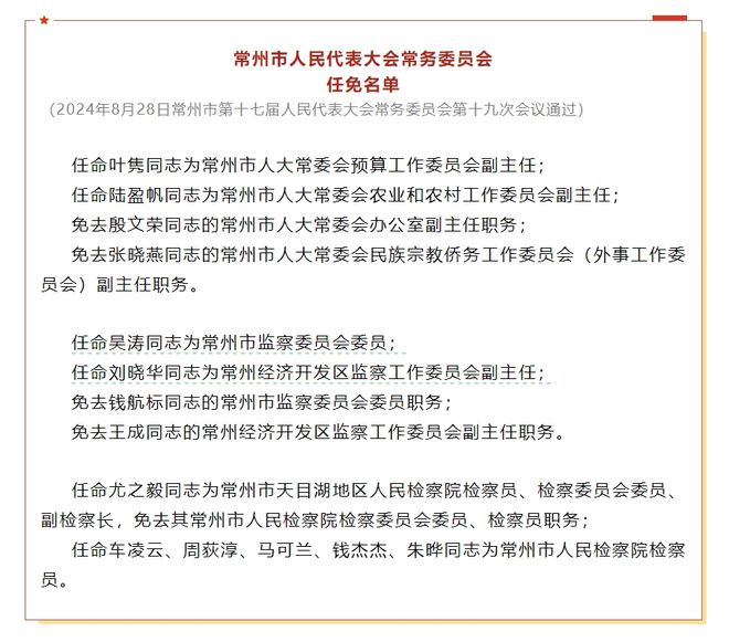 資興最新人事任免詳解，步驟指南及任免動態(tài)關(guān)注（初學(xué)者與進階用戶必備）