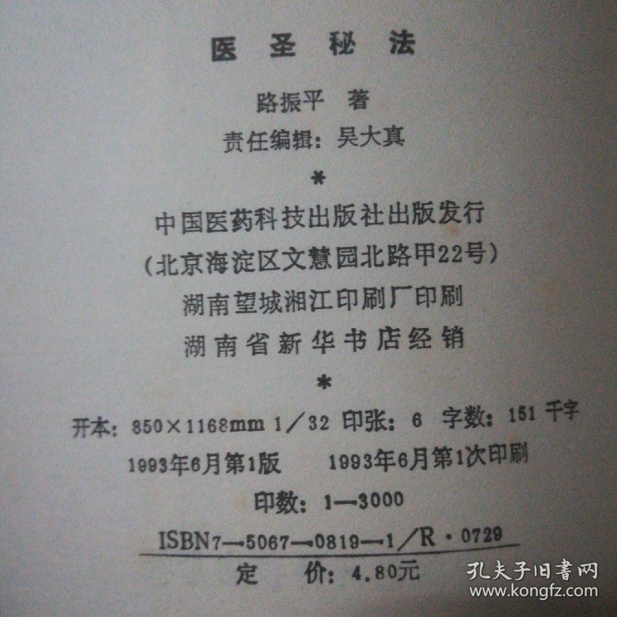飼料價(jià)格 第234頁(yè)