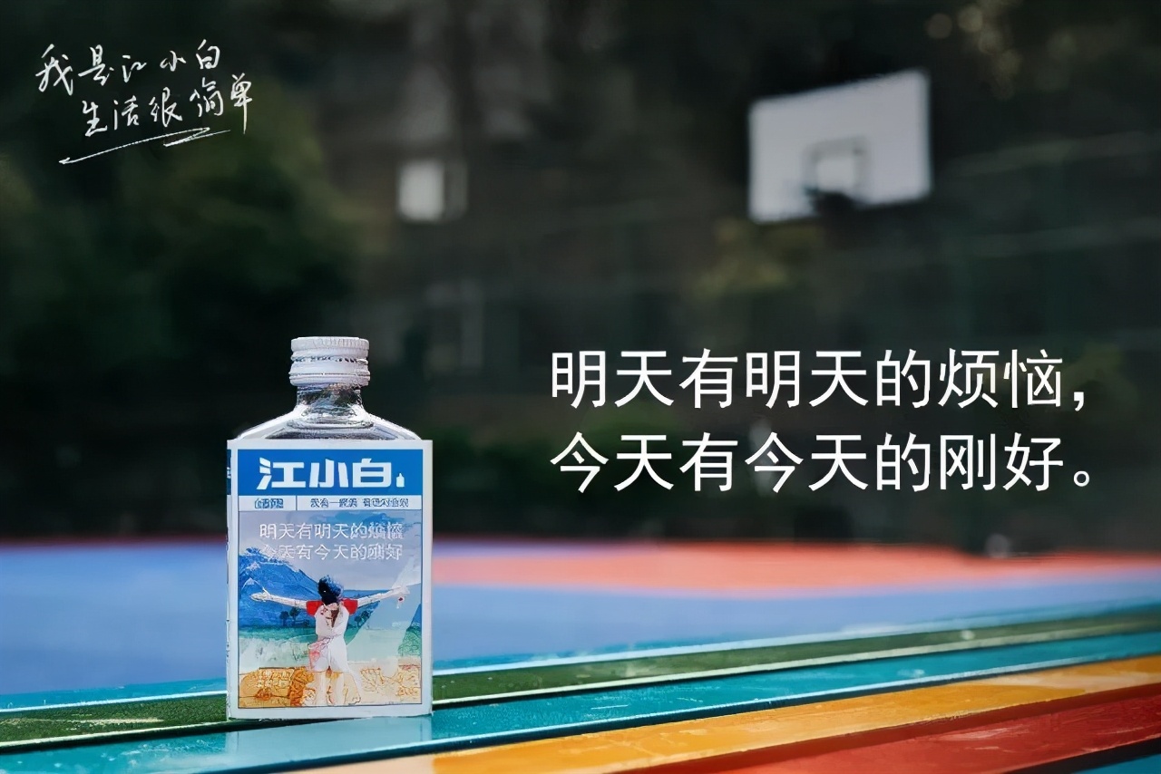 江小白最新語錄，解鎖人生新境界，溫柔力量觸動心靈