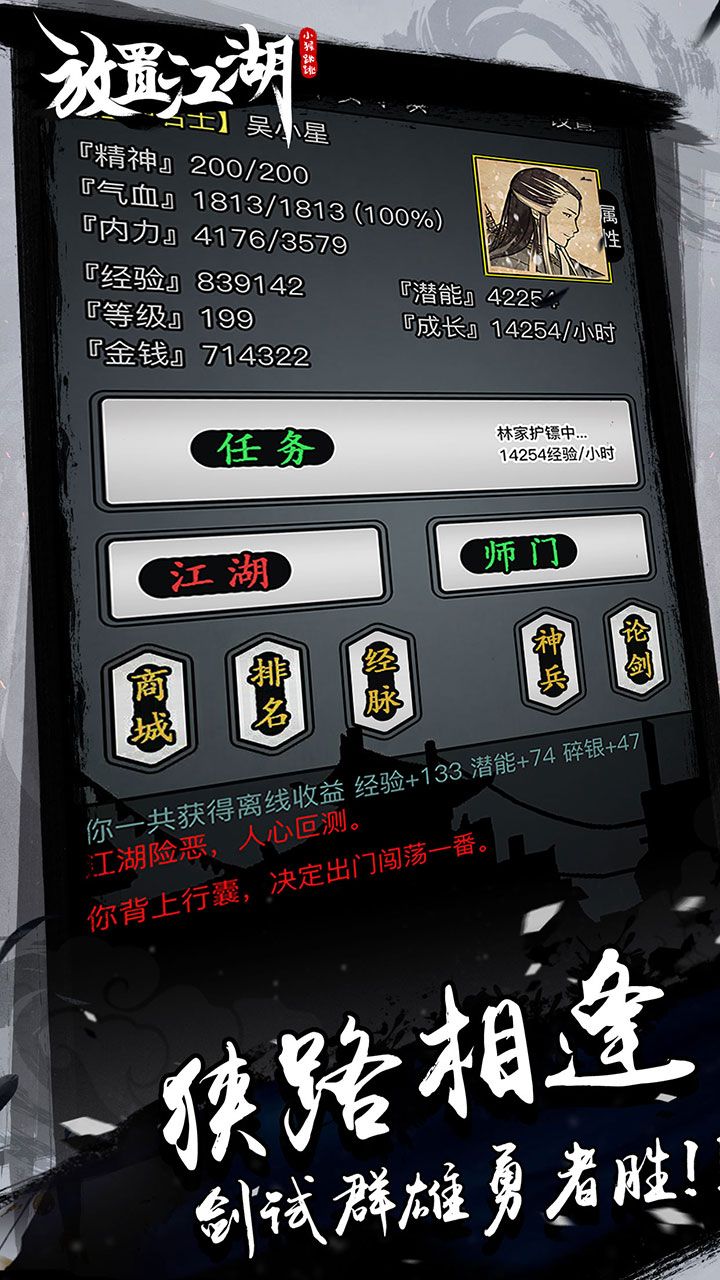 2024江湖新紀(jì)元，踏遍江湖的治愈之旅，最新攻略帶你探尋自然美景