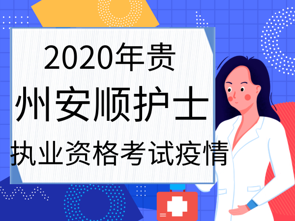 安順最新護(hù)士招聘，行業(yè)現(xiàn)狀、觀點(diǎn)碰撞與個(gè)人選擇之道