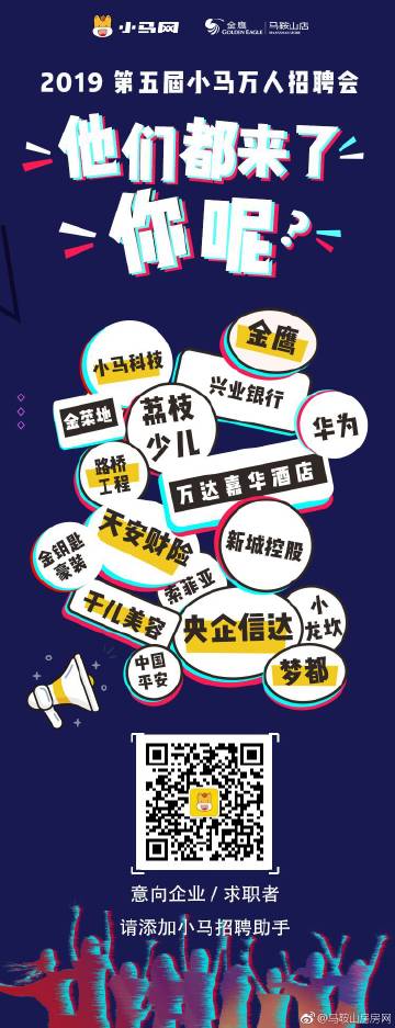 巴馬最新招聘信息揭秘，小鎮(zhèn)招聘奇遇與友情夢(mèng)想的交響樂章