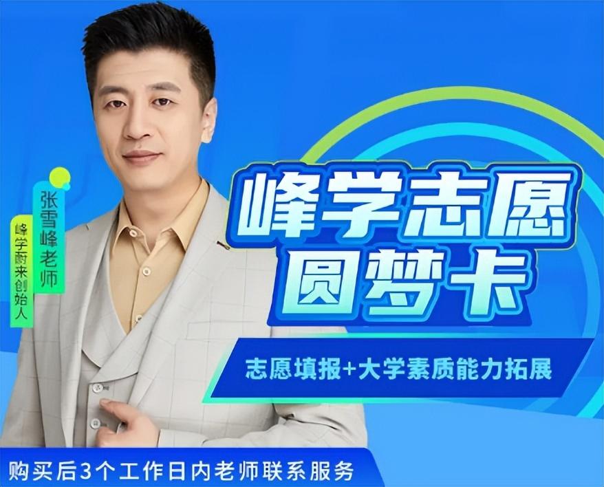 張雪峰考研日常，研途星光，友情與夢(mèng)想并行的最新分享