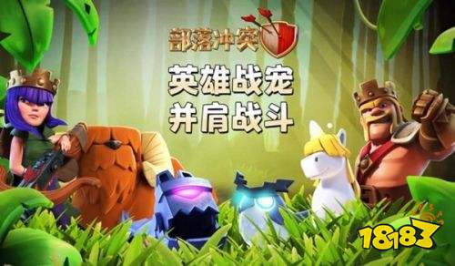 部落沖突華為版全新升級，領(lǐng)略前沿科技沖突新紀(jì)元！