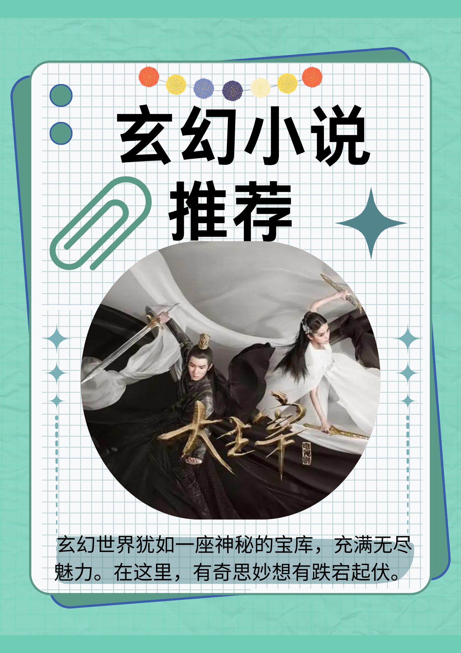 墨泠最新小說(shuō)揭秘，小巷深處的神秘特色小店