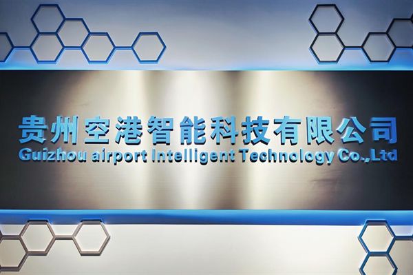 貴陽機場擴建最新動態(tài)，科技引領(lǐng)航空未來，智慧重塑藍天新紀元