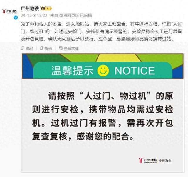 地鐵安檢最新步驟詳解，輕松掌握最新安檢流程指南