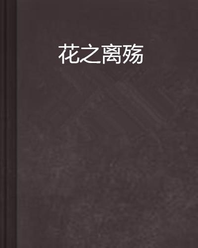 催眠小說(shuō)創(chuàng)作指南，從入門到精通的全程指導(dǎo)