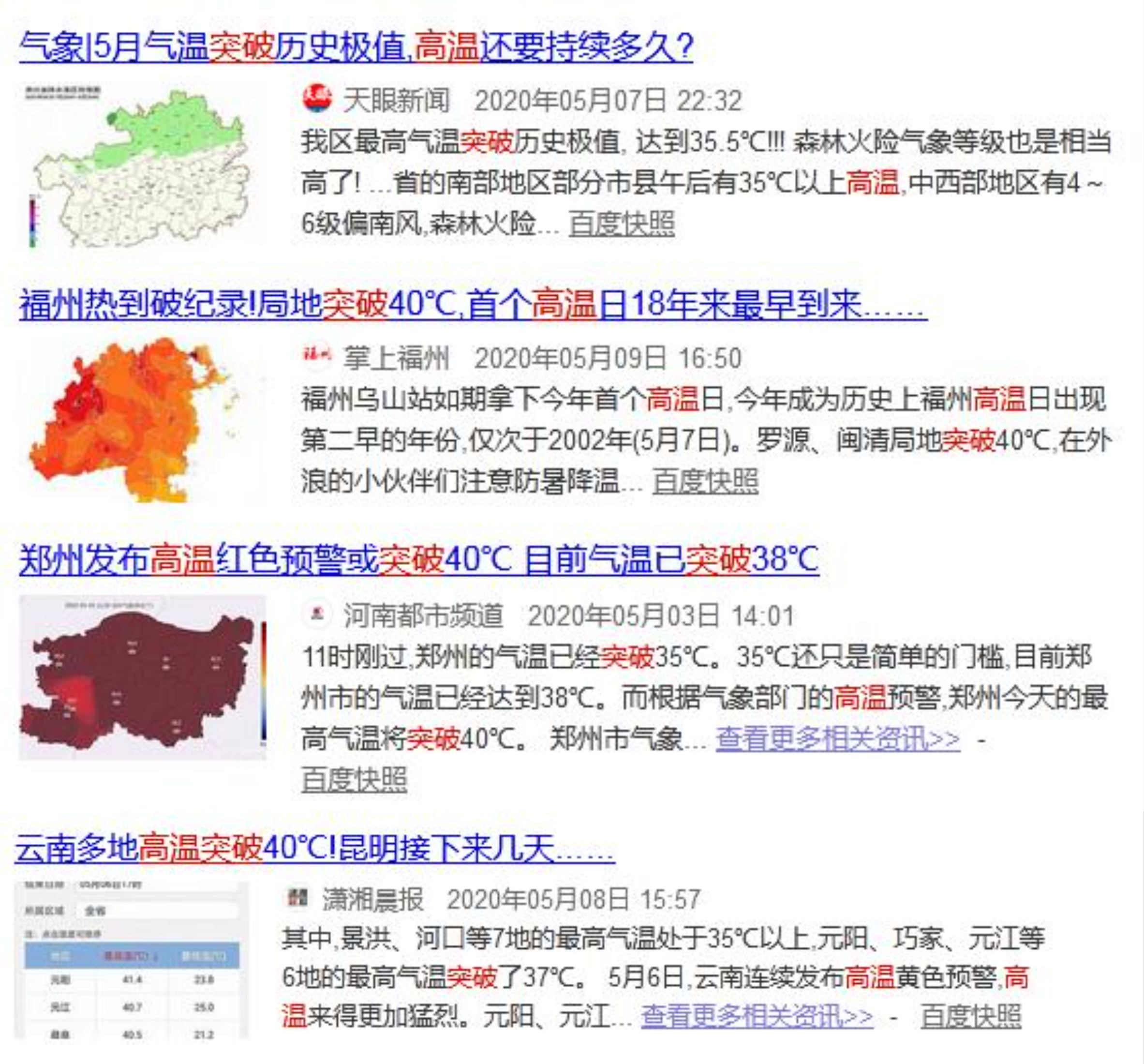 應對嚴寒天氣的最新寒潮預警及應對策略