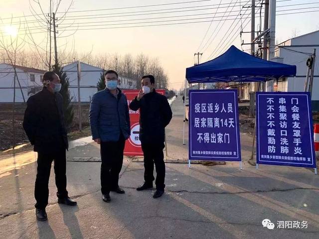泗陽最新疫情全面解讀及應(yīng)對策略啟動