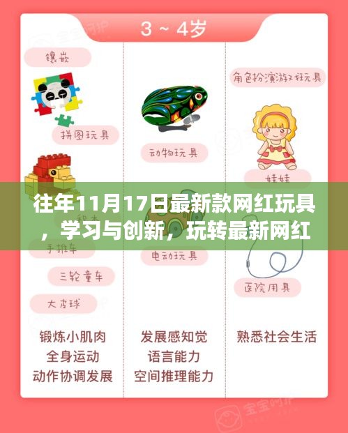 伊最新視頻，變化中的學(xué)習(xí)之旅與自信成就感的魔法之旅