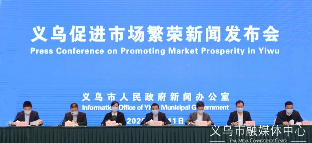 義烏城市發(fā)展與環(huán)境保護(hù)辯證關(guān)系探討，最新報(bào)道揭秘發(fā)展動(dòng)態(tài)