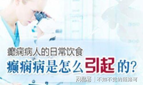 癲癇患者的日常奇遇，愛與陪伴的力量與最新治療進(jìn)展