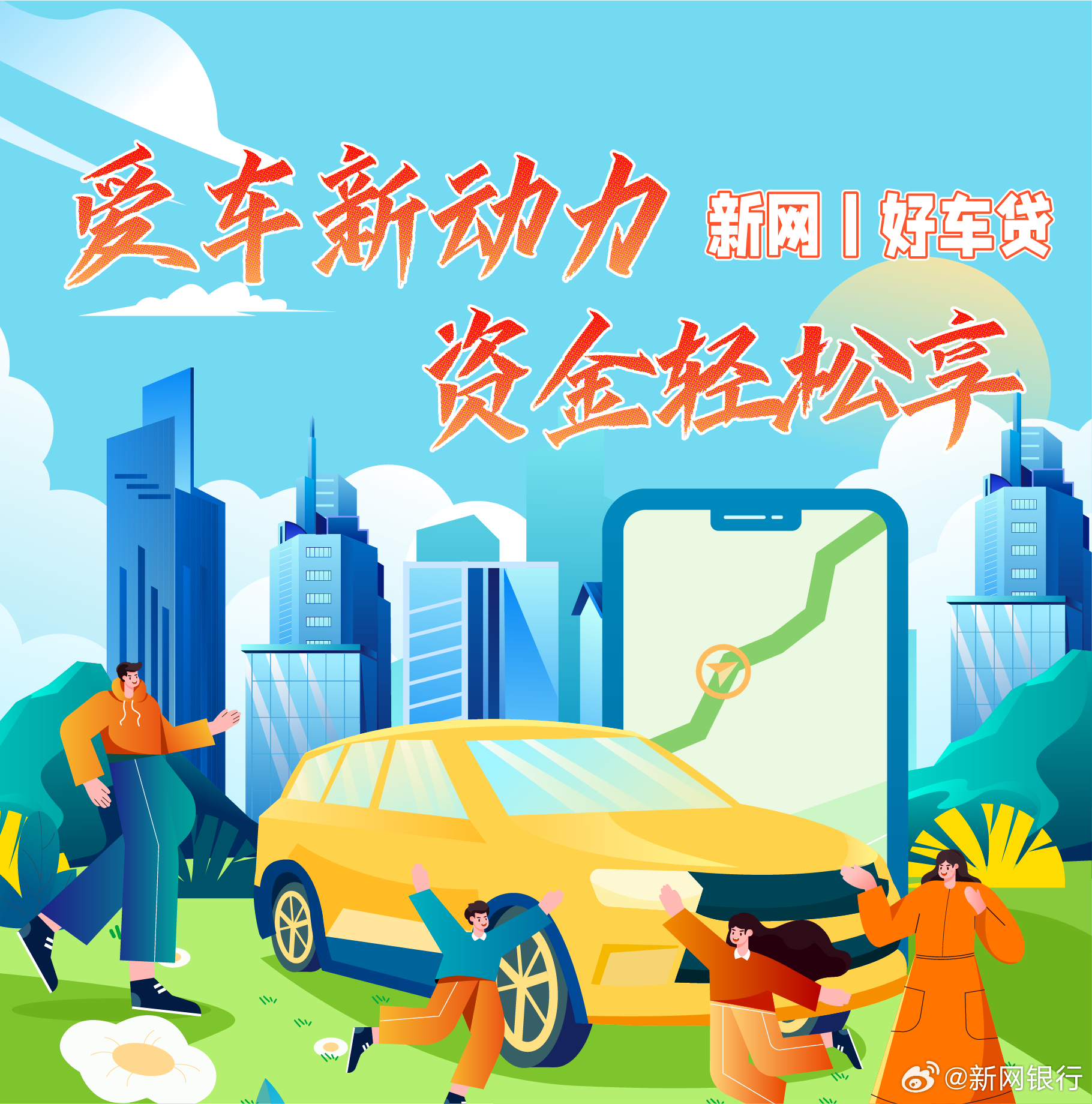 最新好車貸，駕馭未來(lái)，共舞成就夢(mèng)想之旅