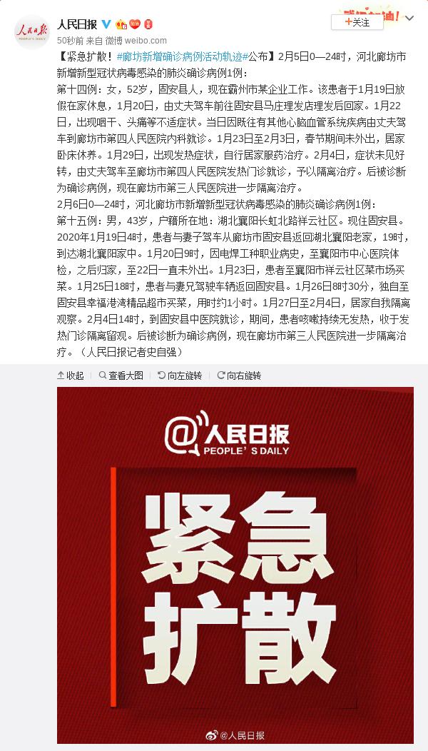 固安最新病例深度解析與防控措施報告