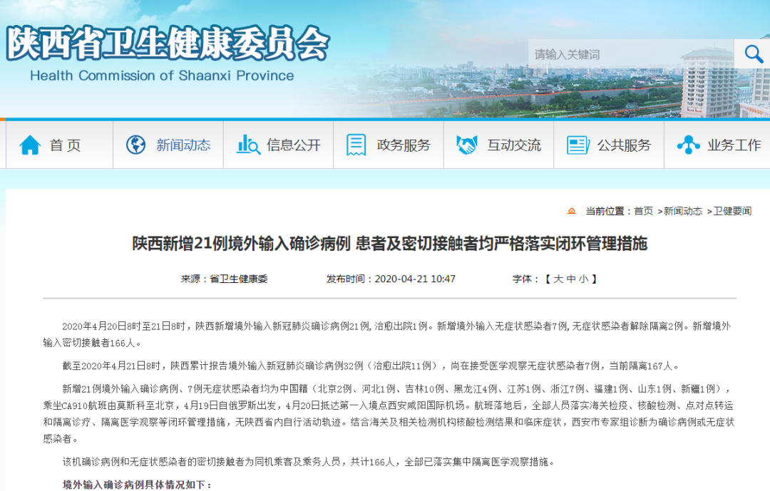 韓城最新病例深度解析，背景、進(jìn)展與影響全透析