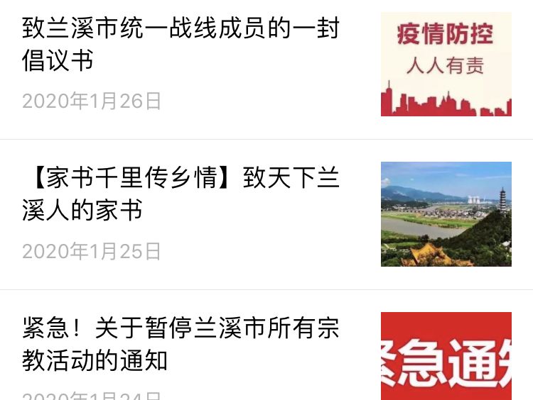 蘭溪最新疫情全面解讀及應(yīng)對(duì)建議