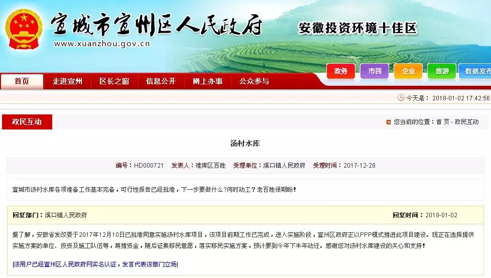 宣城最新通告，城市動態(tài)與發(fā)展亮點(diǎn)概覽