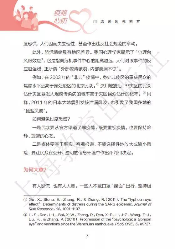 彭州抗疫日常故事，小城溫情與友情紐帶見證最新病例抗疫歷程