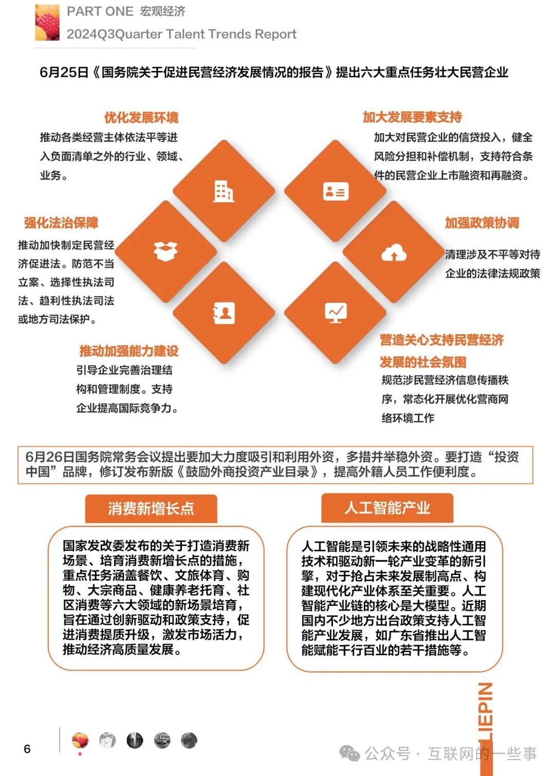 康力最新發(fā)展視角下的觀點深度闡述