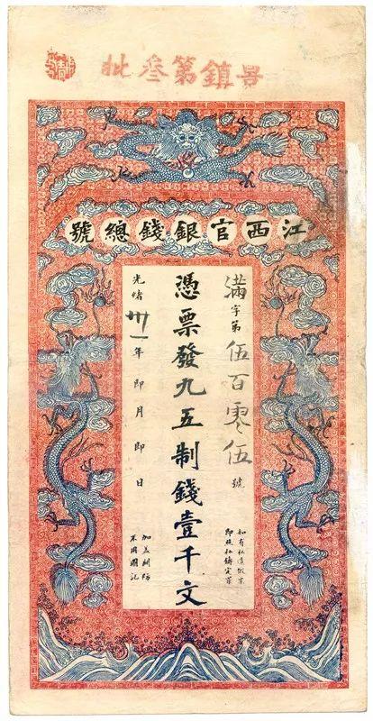 最新紙鈔，駕馭變革，學習成就夢想之旅