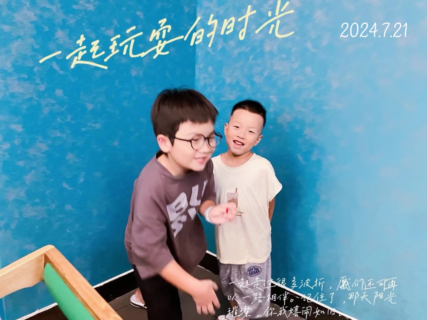 宇哥的日常，友情、家庭與愛的溫馨時光