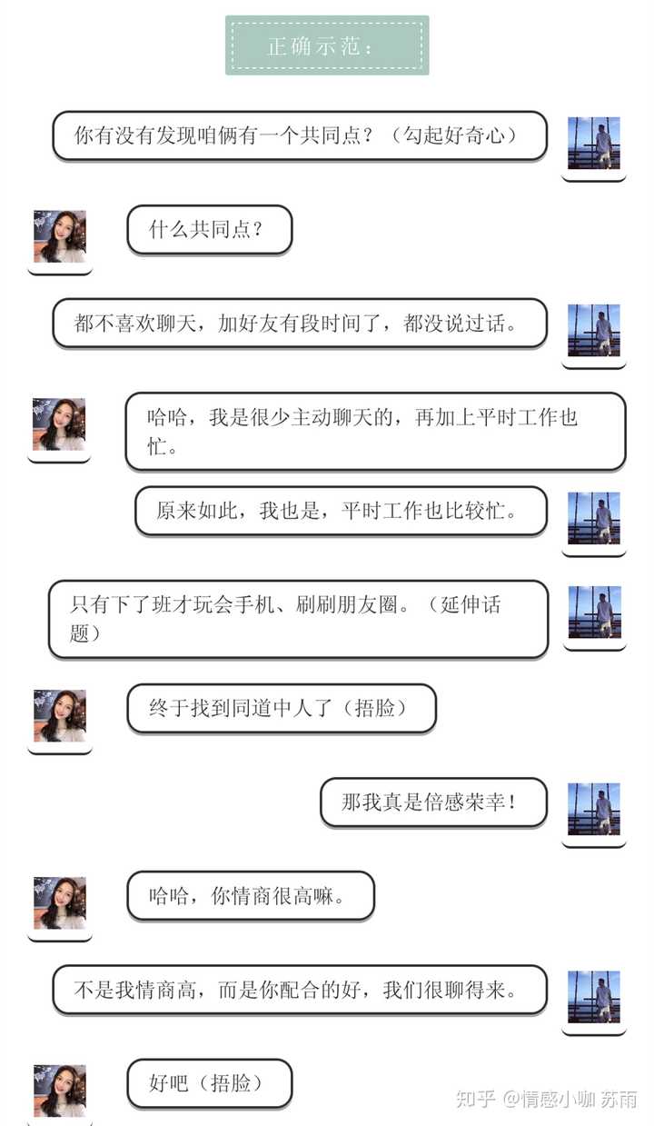 2017最新聊天技巧測評與全面解讀