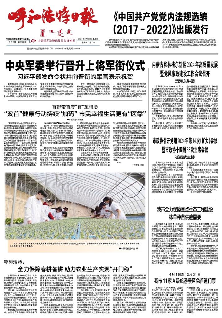 “省聯(lián)社改革最新動態(tài)”,省聯(lián)社改革春風(fēng)起，踏遍美景尋內(nèi)心寧靜之旅