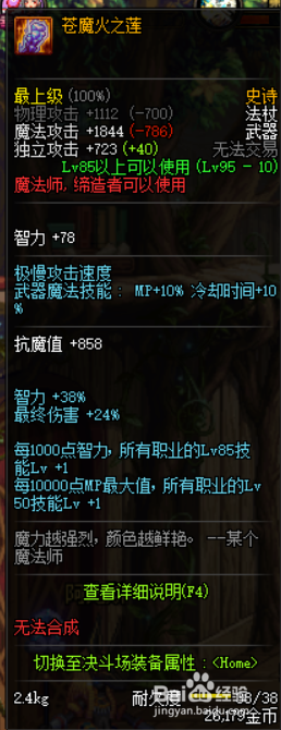 DNF魔皇武器排行榜深度解析，個(gè)人立場(chǎng)與觀點(diǎn)匯總
