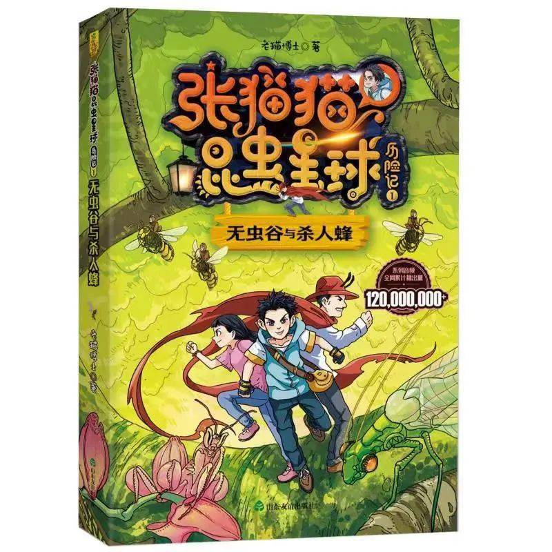 最新蟲情下的冒險之旅，友情、愛與日常的溫馨故事
