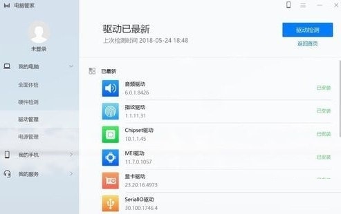 最新版電腦管家，功能升級(jí)與智能管理的全面解析