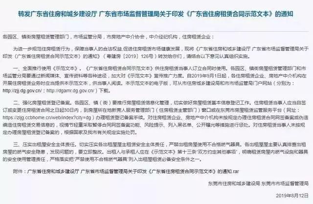 廣東省最新人事調(diào)整,重磅更新廣東省最新人事調(diào)整一覽，新篇章開啟！