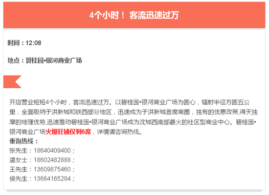 化州碧桂園最新動態(tài)，開啟未來生活新篇章