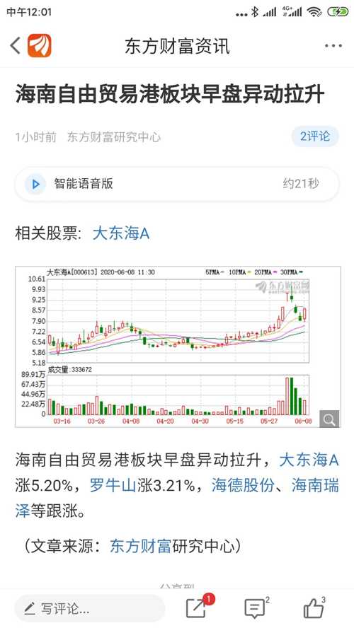 中國(guó)鐵建股票，股市背后的溫情故事與人生情懷的交織