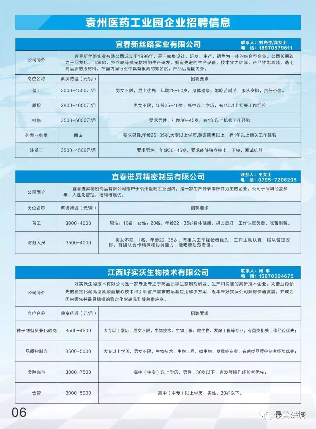 產(chǎn)品展示 第177頁(yè)