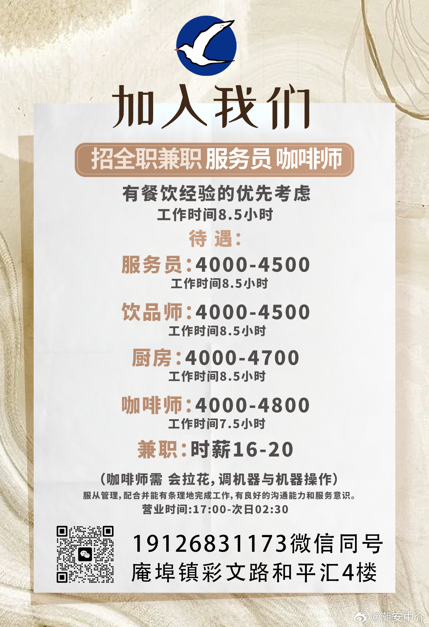北京最新服務(wù)員招聘，職業(yè)發(fā)展與機(jī)遇的探討