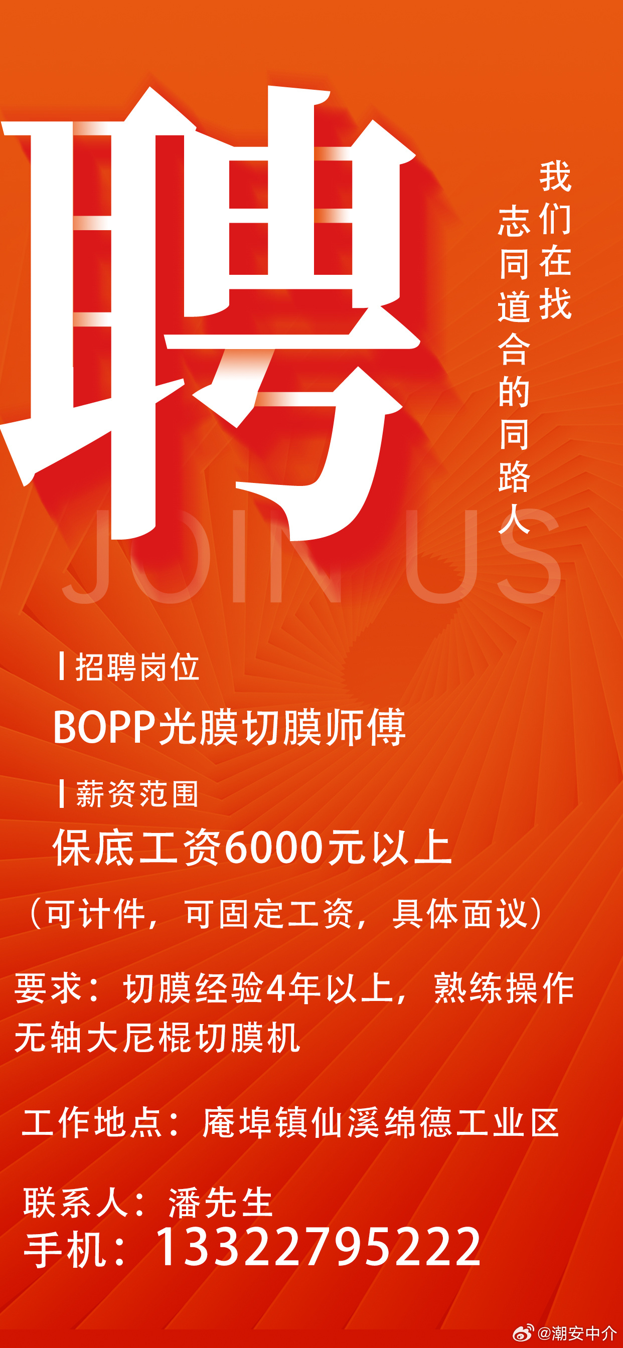 最新夾膠師傅招聘信息,啟程吧，夾膠師傅！與大自然共舞，尋找內(nèi)心的寧靜之旅