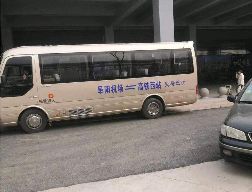 阜陽(yáng)高鐵招聘最新動(dòng)態(tài)及職業(yè)發(fā)展黃金機(jī)遇