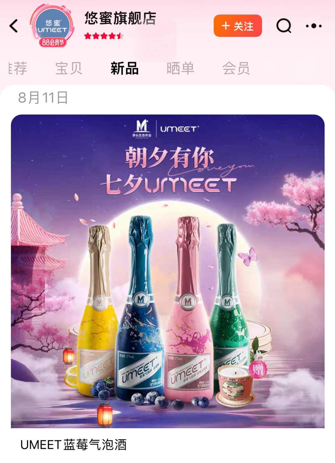 衡水老白干67度智能酒韻科技新品首發(fā)，傳統(tǒng)酒文化與現(xiàn)代科技的完美結(jié)合