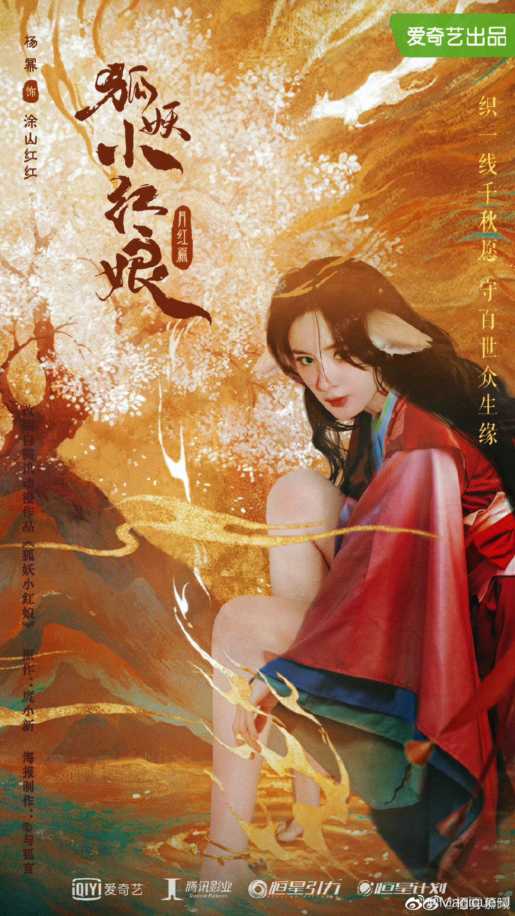狐妖小紅娘電影特色小店之旅，探秘小巷深處的寶藏
