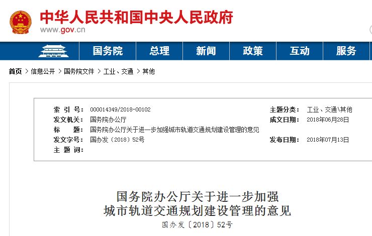 寧滁輕軌最新動(dòng)態(tài)，區(qū)域發(fā)展的時(shí)代脈搏