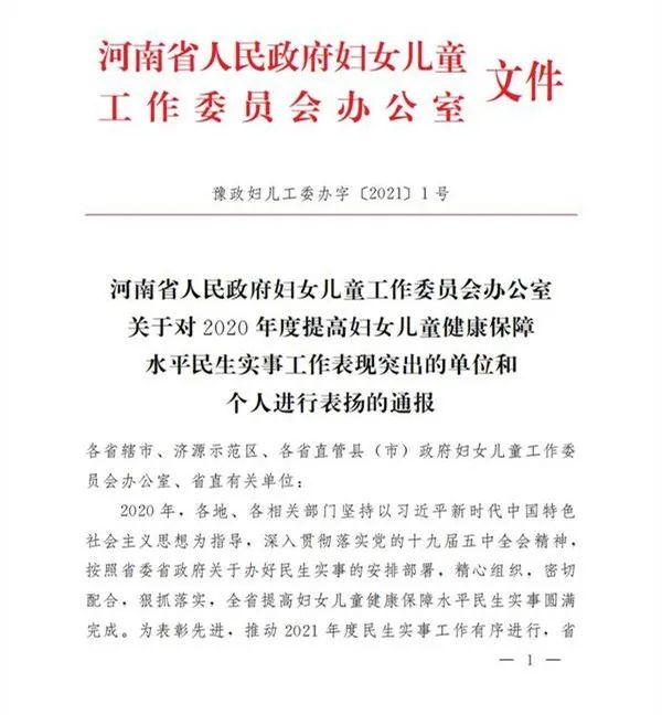 周口最新公告，城市發(fā)展與民生改善同步推進