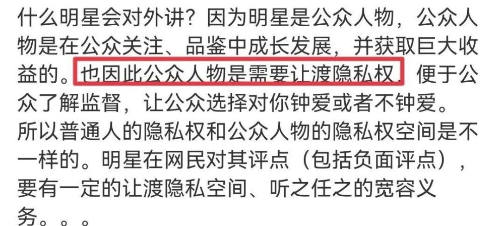明星起床了，探究公眾關(guān)注與個(gè)人隱私權(quán)的微妙平衡