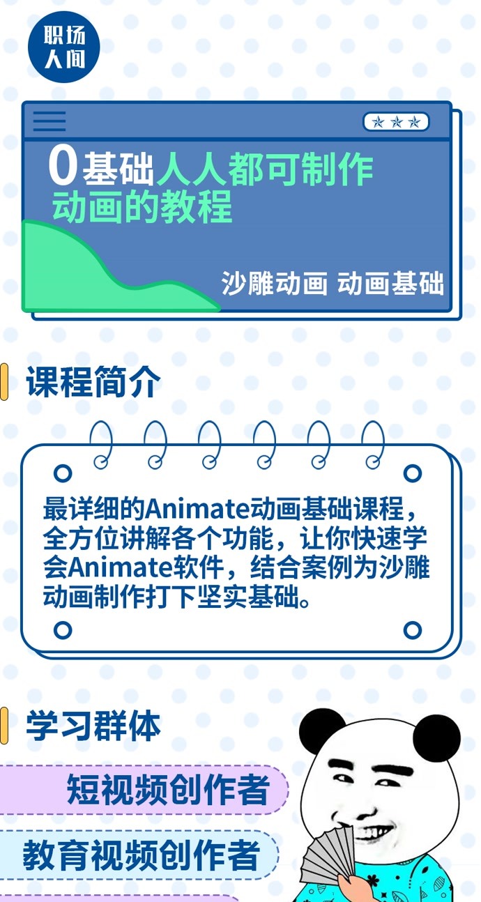 動漫教案制作全攻略，從入門到技能進階