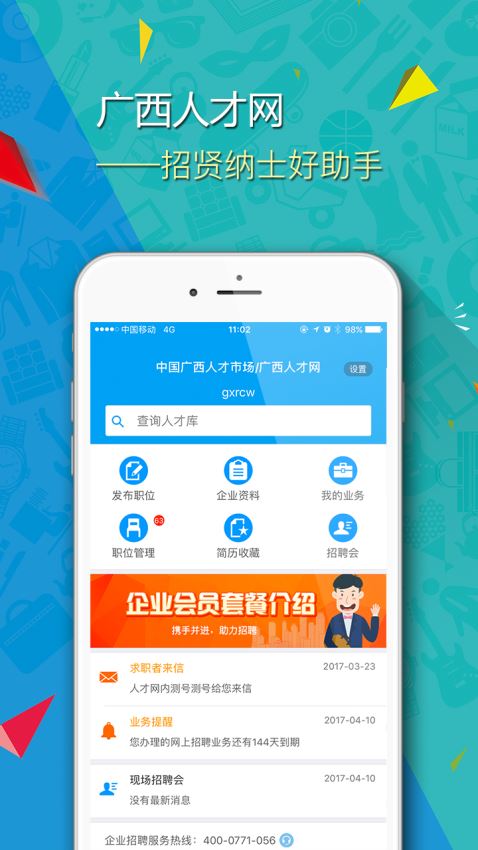 新會(huì)兼職招聘熱門資訊，優(yōu)質(zhì)機(jī)會(huì)一網(wǎng)打盡
