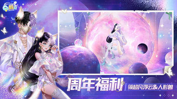 QQ炫舞最新版，科技舞韻，炫動(dòng)生活下載